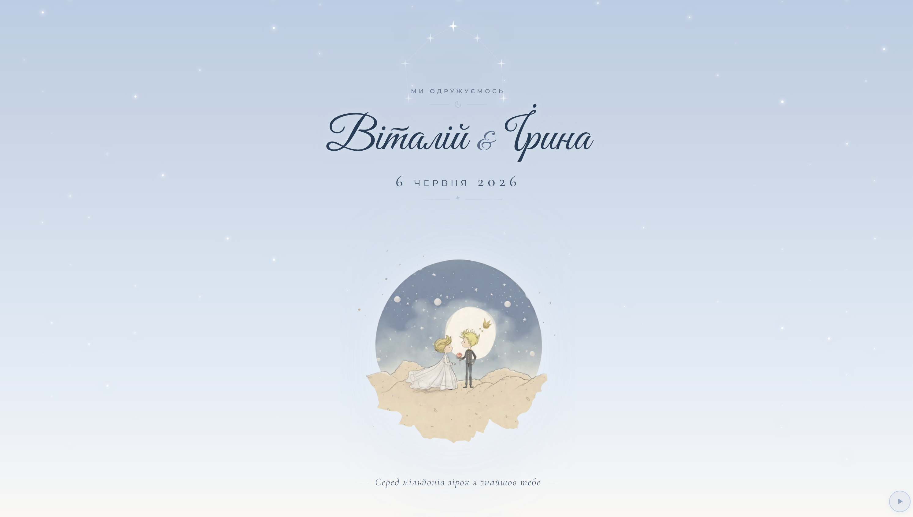 Little Prince